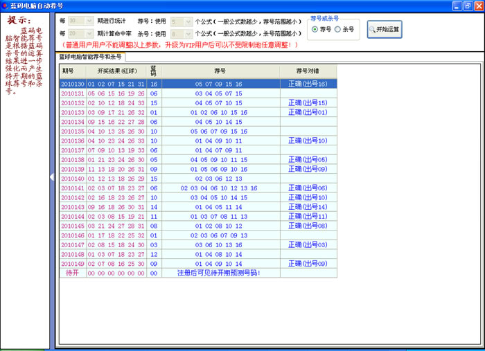 澳門號碼查詢記錄，探索未來的電信數(shù)據(jù)之旅（2025展望），澳門號碼查詢記錄，展望未來的電信數(shù)據(jù)之旅（2025年展望）