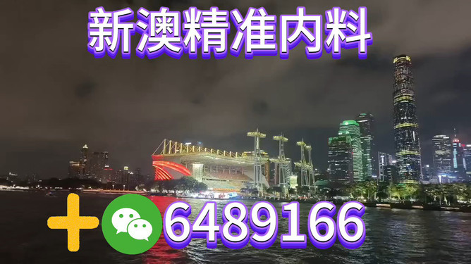 2023年新澳今晚資料解析與預(yù)測——走向未來的彩票藍(lán)圖，走向未來的彩票藍(lán)圖，2023年新澳今晚資料解析與預(yù)測