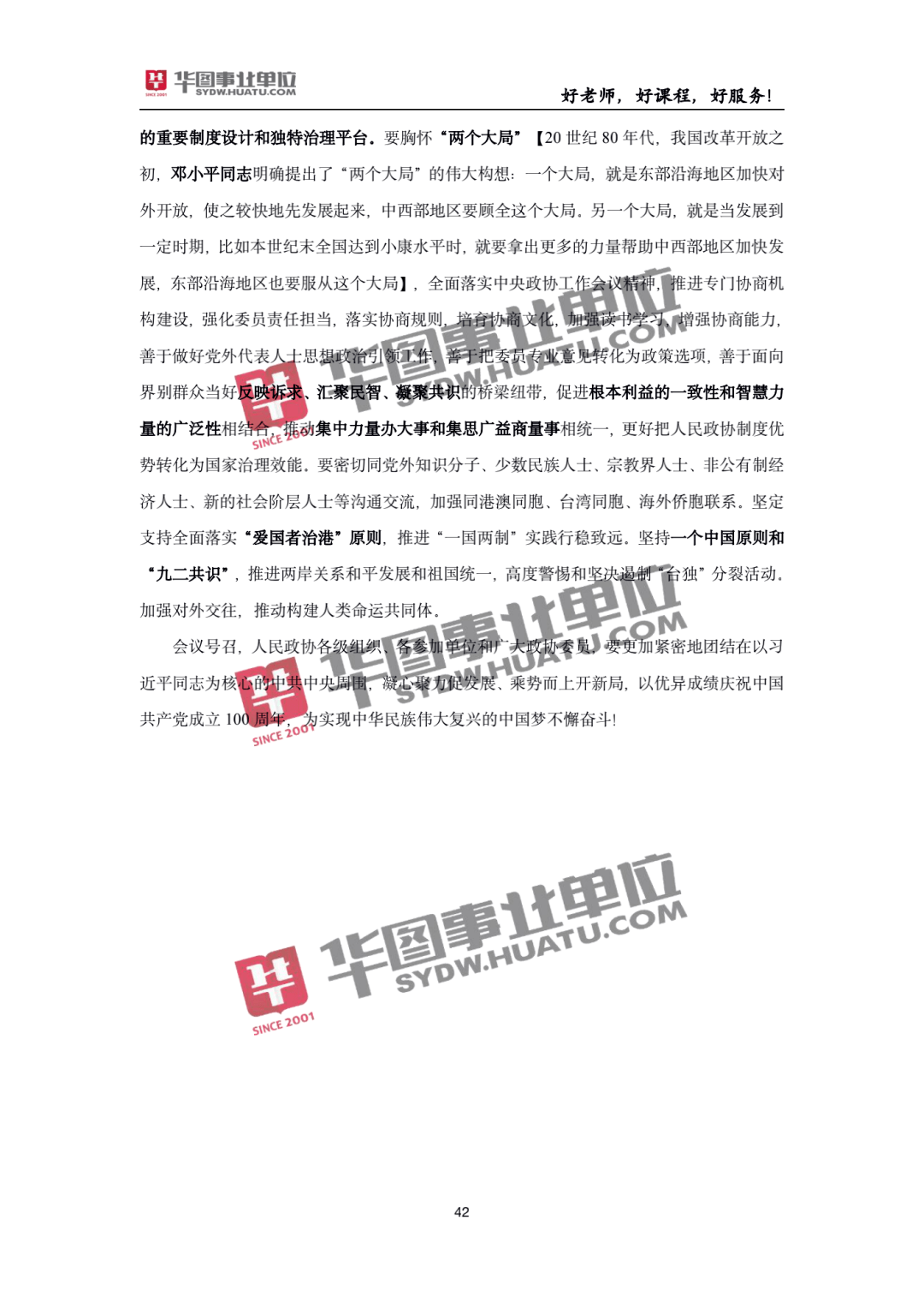 關于2025新澳精準正版免費資料的全面釋義，揭秘2025新澳正版免費資料全面解析