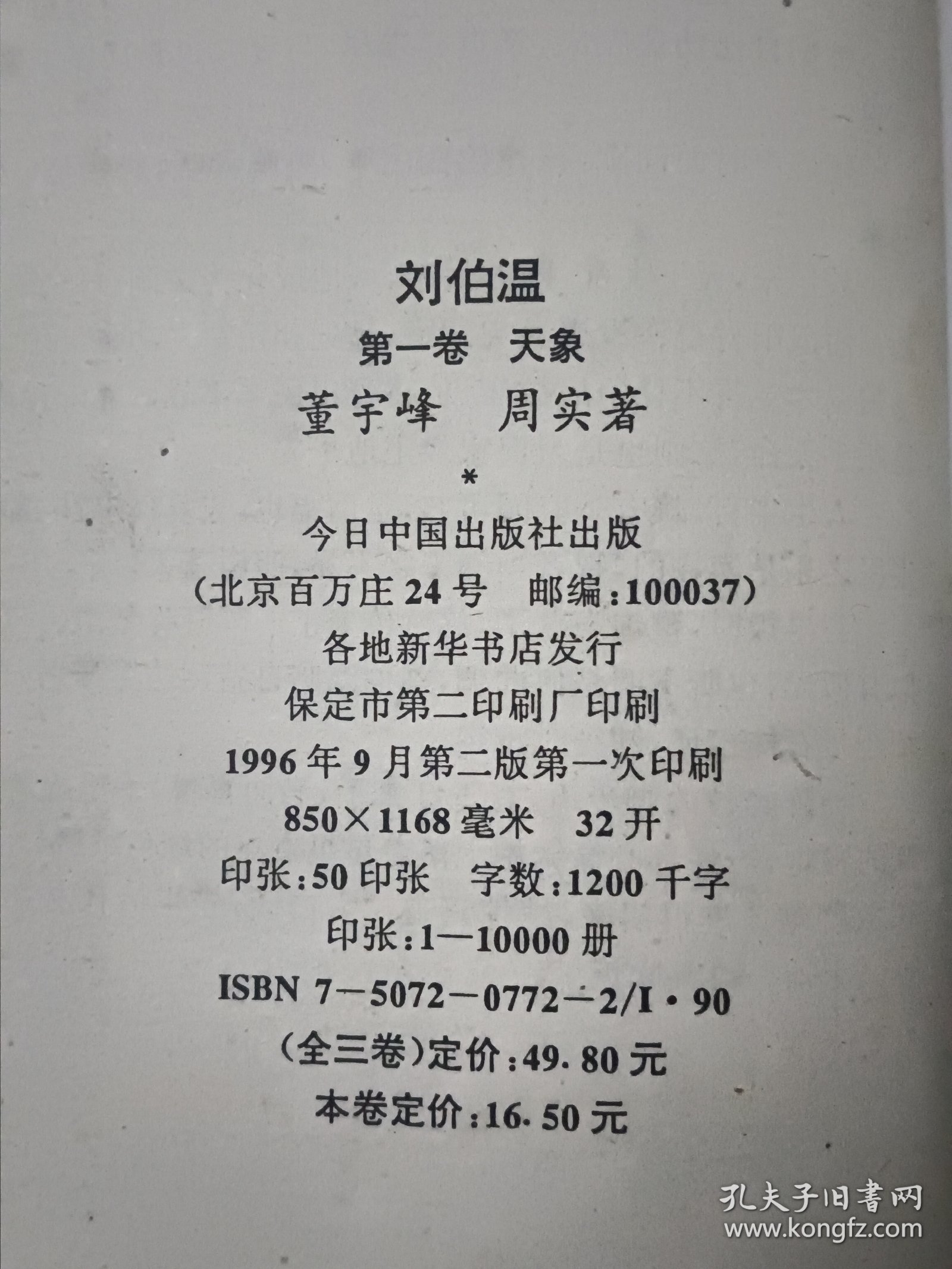 一肖中特劉伯溫精選，揭秘預(yù)測(cè)背后的智慧，劉伯溫預(yù)測(cè)智慧揭秘，一肖中特精選揭秘預(yù)測(cè)背后的秘密