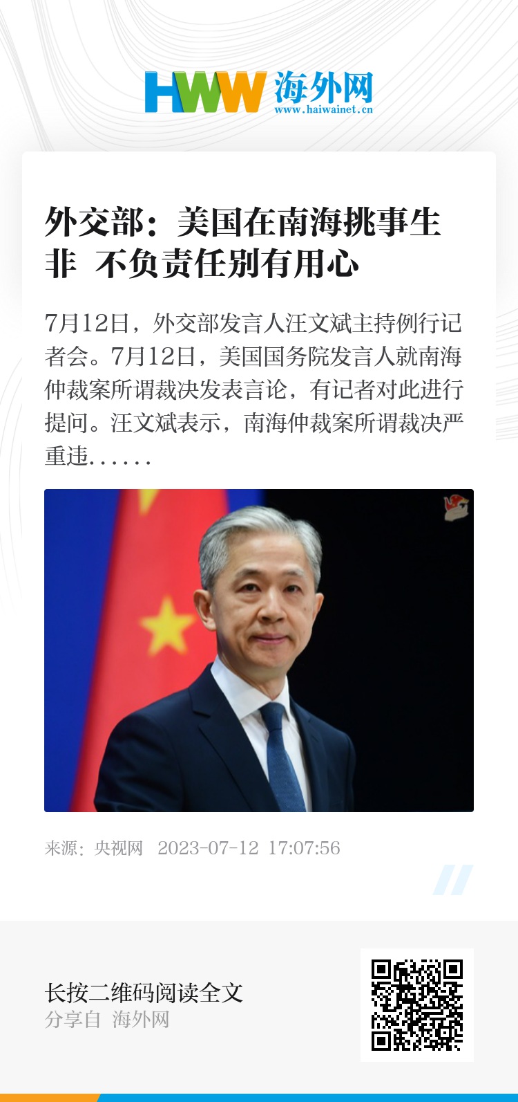 美國在南海的最新動態(tài)及其影響分析，美國南海新動態(tài)及其影響深度解析