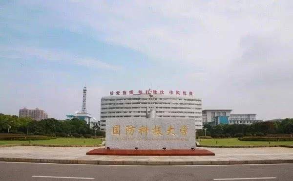 國防科技大學(xué)簡介——引領(lǐng)科技強(qiáng)軍，培育國防英才，國防科技大學(xué)，科技強(qiáng)軍引領(lǐng)者，國防英才培育搖籃