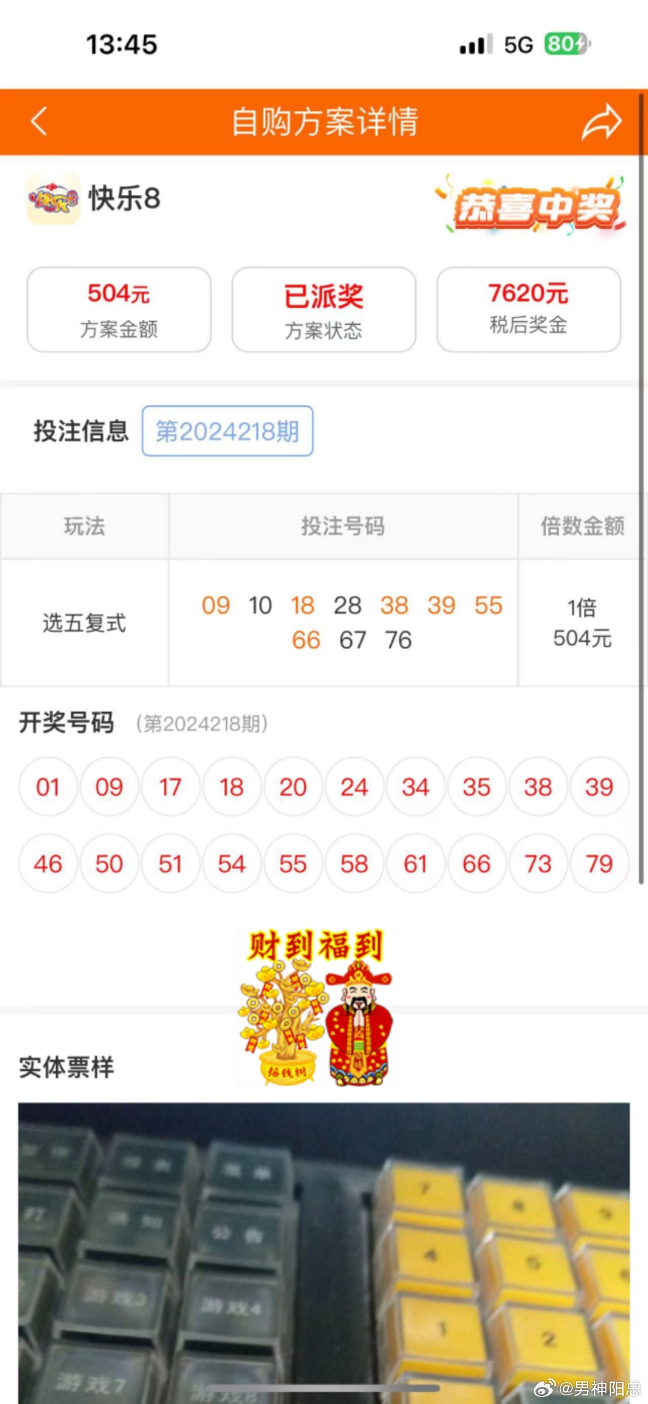 鐵算算盤4887歷史開獎，回顧與探索，鐵算算盤4887歷史開獎回顧與探索，追溯開獎記錄，洞悉未來趨勢