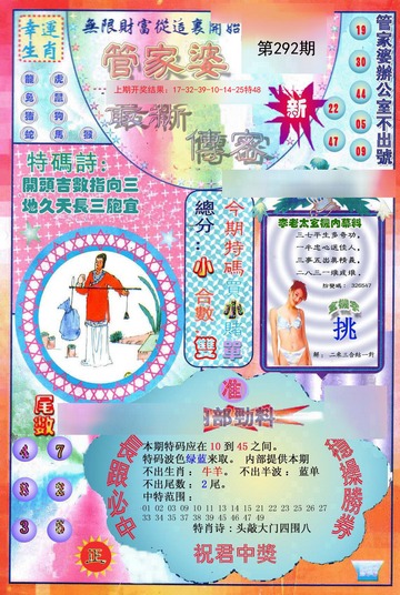 管家婆一碼一肖資料詳解，管家婆一碼一肖資料解析