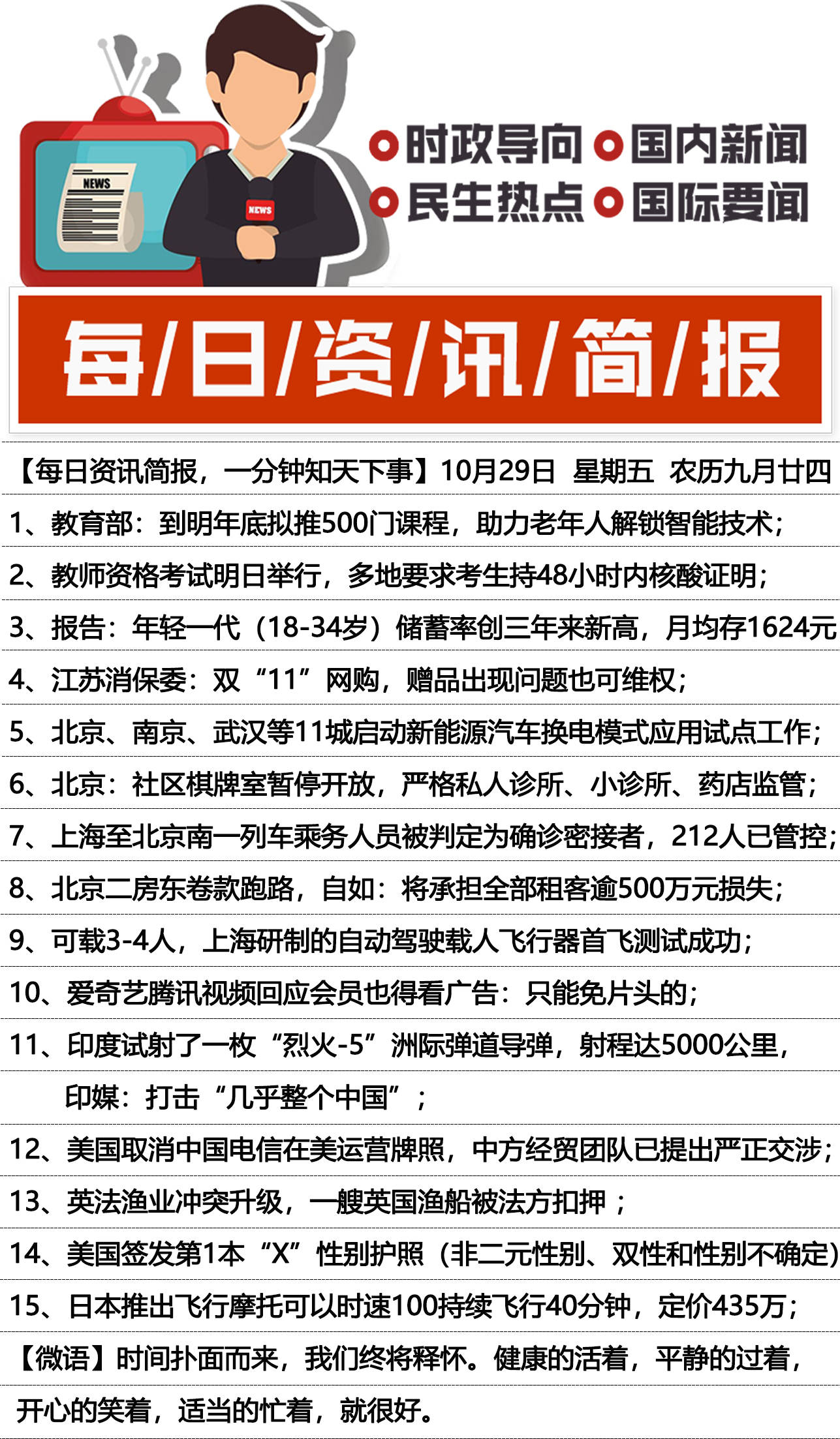 最新熱點聚焦，十一月新聞?wù)c趨勢分析，十一月新聞熱點聚焦，摘要與趨勢分析
