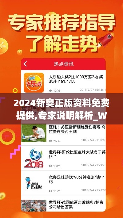 2024新奧正版資料免費提供的全面指南，2024新奧正版資料全面指南，免費獲取攻略