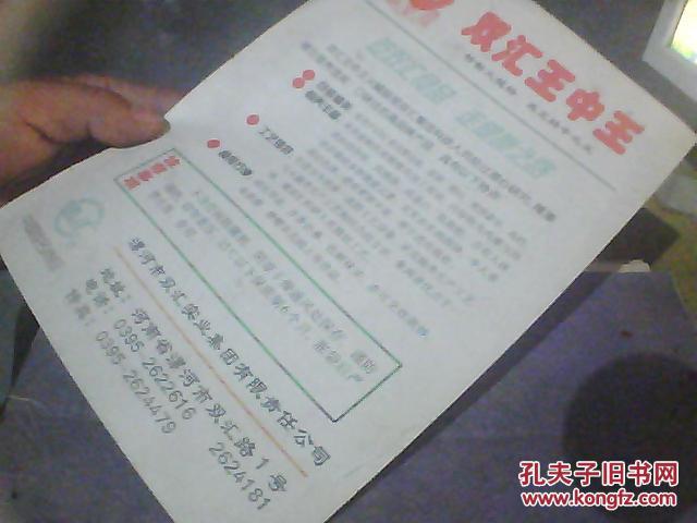 王中王一王中王平特一肖，探尋背后的故事與奧秘，探尋王中王一王中王平特一肖背后的故事與奧秘