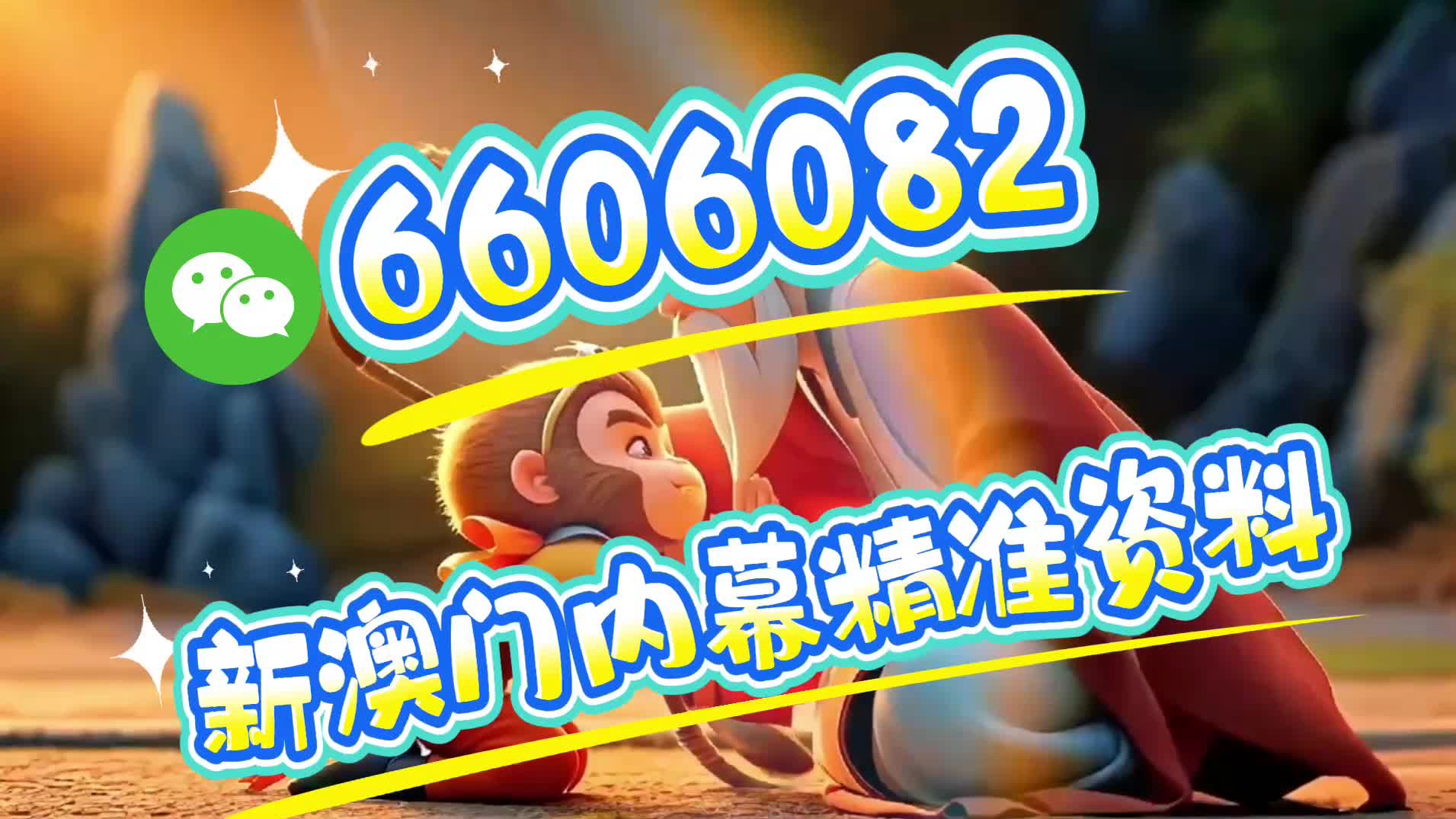 澳門今晚必中一肖一碼準(zhǔn)確預(yù)測——揭秘獨家秘笈，獨家揭秘，澳門今晚必中一肖一碼預(yù)測秘笈