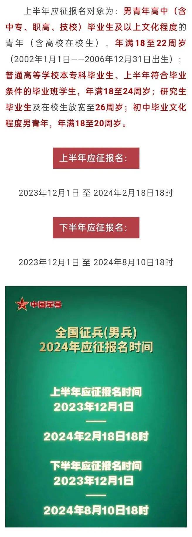 關(guān)于2025年參軍上半年報(bào)名的全面解析，2025年上半年參軍報(bào)名全面解析
