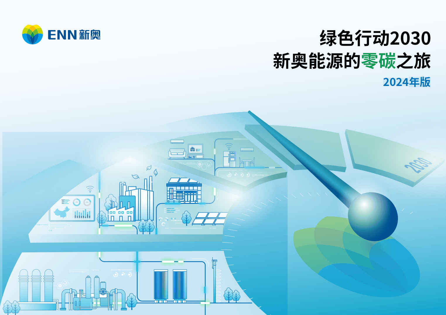 新奧2025最新飲料資料，探索未來(lái)飲品的新潮流，新奧2025飲料資料揭秘，引領(lǐng)未來(lái)飲品新潮流的探索