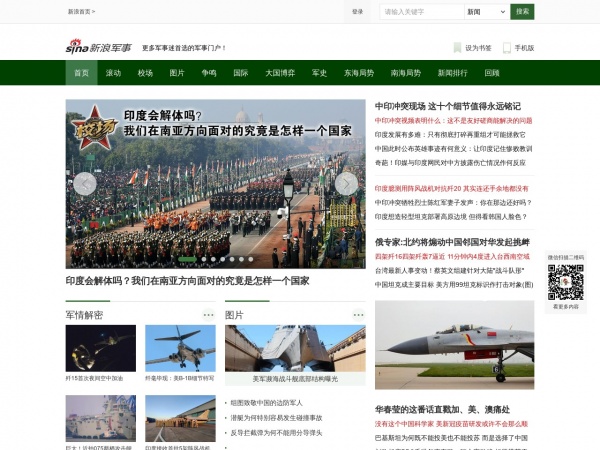 軍事新聞網站大全，最新軍事資訊一網打盡，軍事新聞網站大全，最新軍事資訊一網覽盡