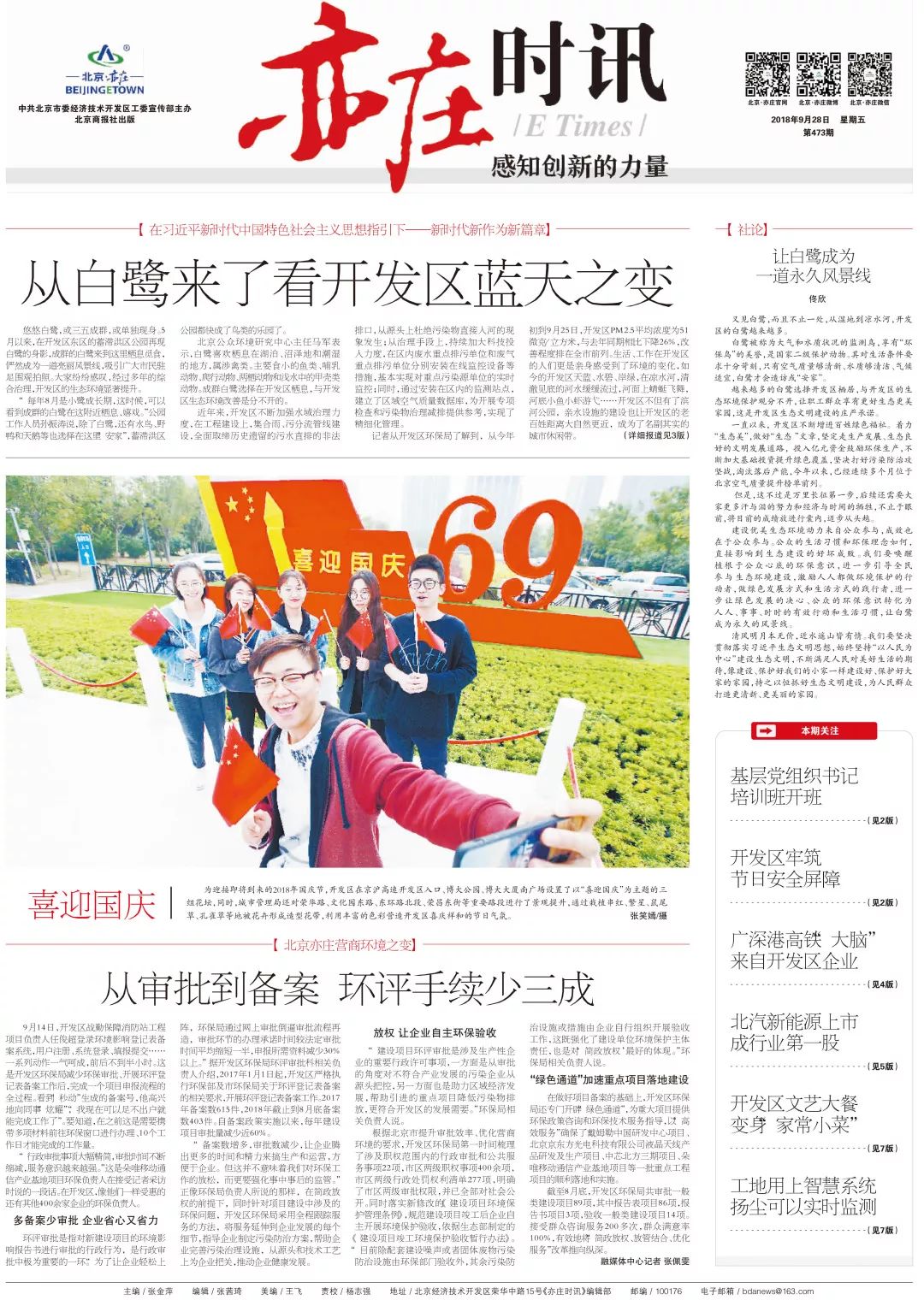 全球焦點(diǎn)事件