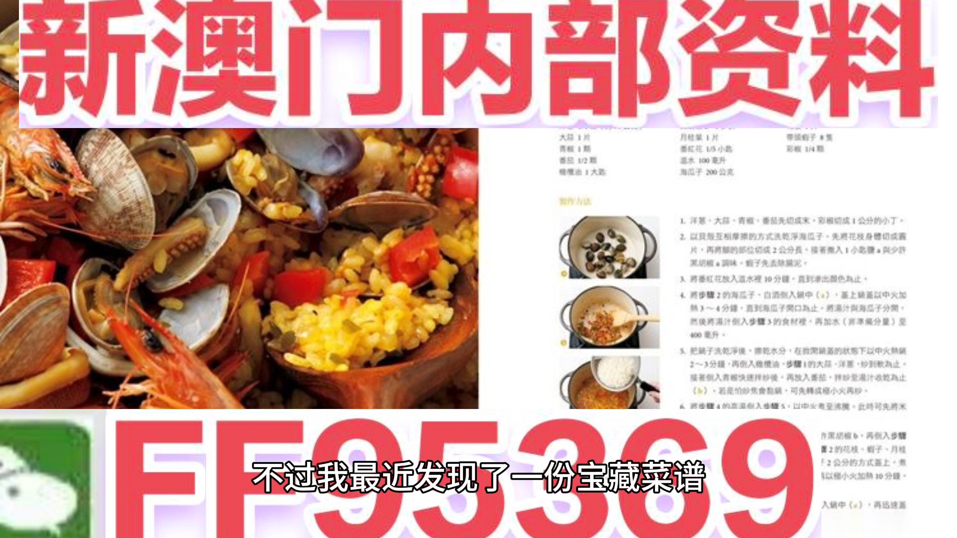 澳門天天彩精準(zhǔn)免費(fèi)資料解析與探索，澳門天天彩精準(zhǔn)免費(fèi)資料解析與深度探索