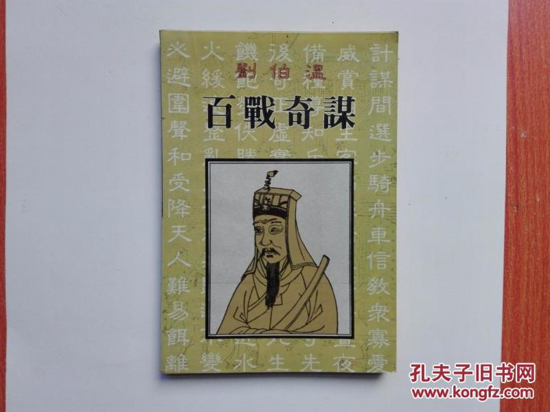 劉伯溫正版四不像一肖，揭秘傳奇人物與神秘預(yù)測(cè)背后的真相，揭秘劉伯溫傳奇人物背后的真相與正版四不像一肖預(yù)測(cè)之謎