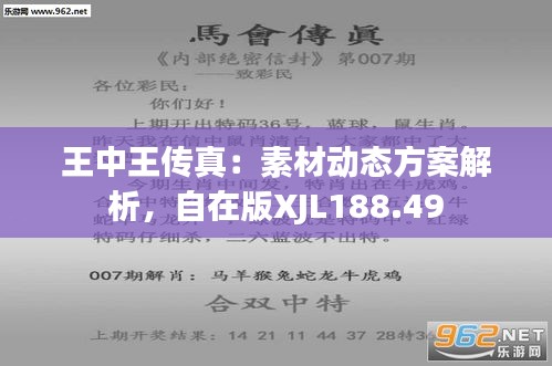 揭秘?cái)?shù)字背后的故事，探尋王中王的傳奇之旅 77777788888，揭秘?cái)?shù)字背后的傳奇故事，探尋王中王神秘之旅 77777788888