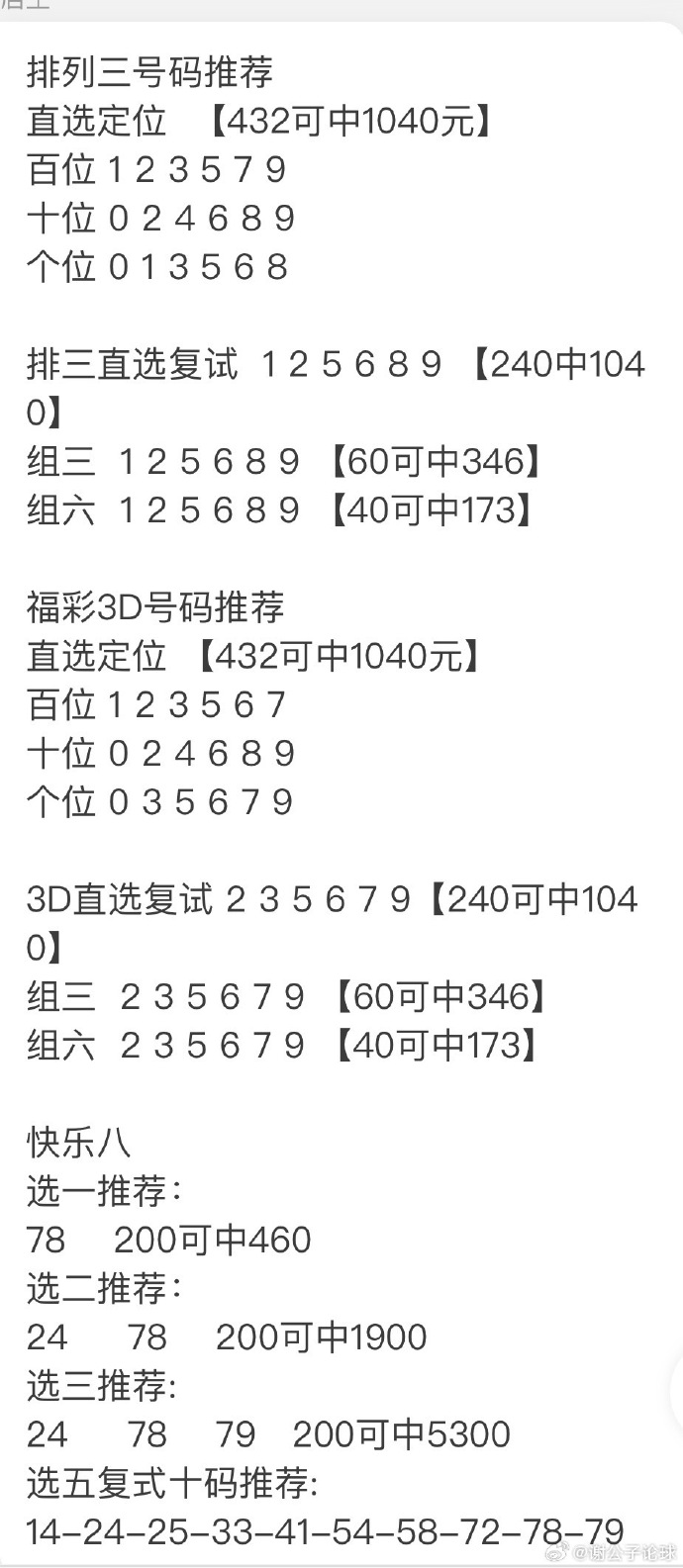揭秘免費澳彩一碼三中三的奧秘，揭秘免費澳彩一碼三中三的真相與奧秘