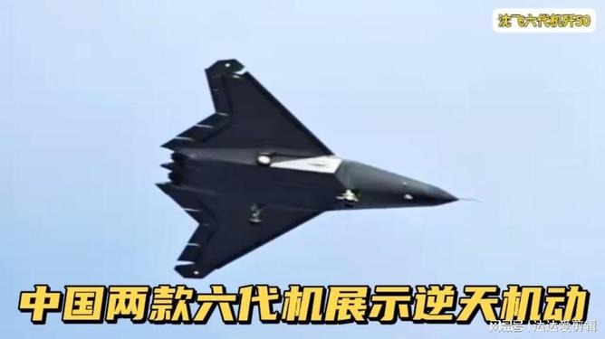 揭秘殲-50六代機，圖片展示與技術(shù)解析，揭秘殲-50六代戰(zhàn)機，圖片展示、技術(shù)深度解析