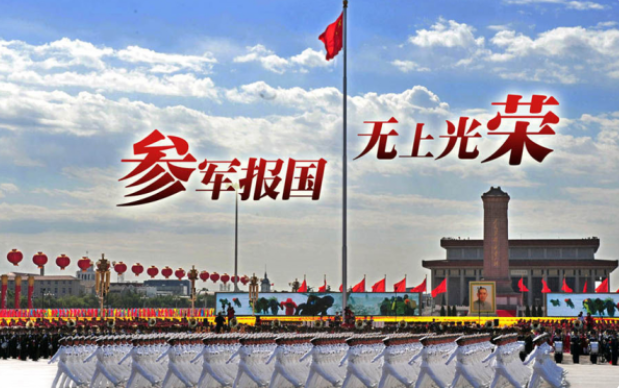 征兵，國(guó)家的力量之源，征兵，國(guó)家力量的源頭活水