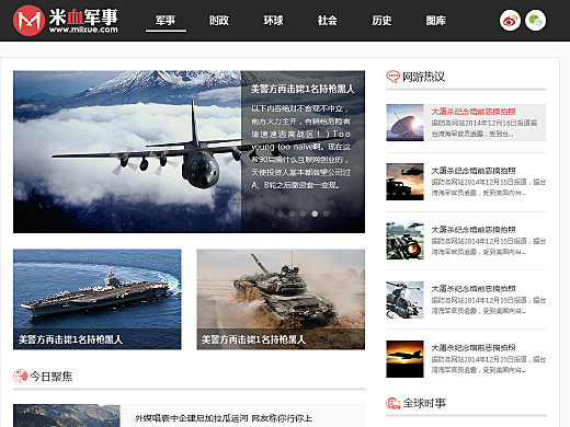 軍事網(wǎng)站下載，資源獲取的正確途徑與注意事項，軍事網(wǎng)站資源下載，正確途徑與注意事項指南