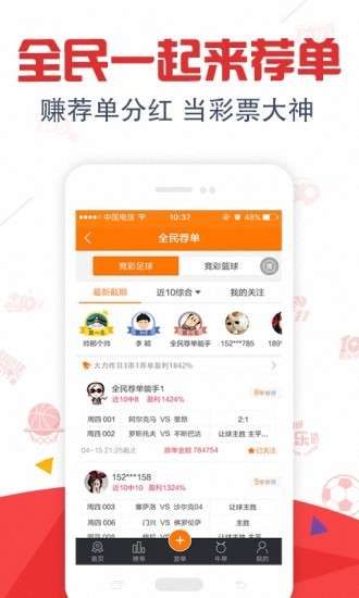 新澳第1052期開(kāi)獎(jiǎng)資料