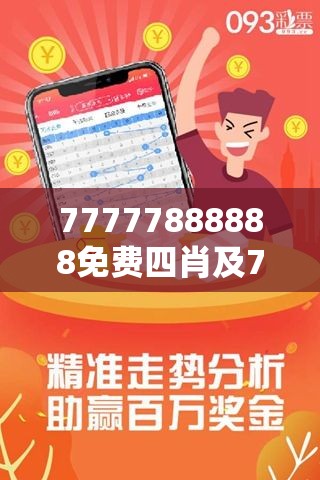 王中王三肖四期必開一肖，揭秘彩票背后的秘密與策略分析，揭秘彩票背后的秘密與策略分析，王中王三肖四期必開一肖探討
