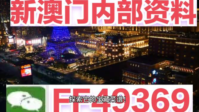 關(guān)于澳門彩票2025年今晚開獎的預(yù)測與解析，澳門彩票2025年今晚開獎預(yù)測解析報(bào)告