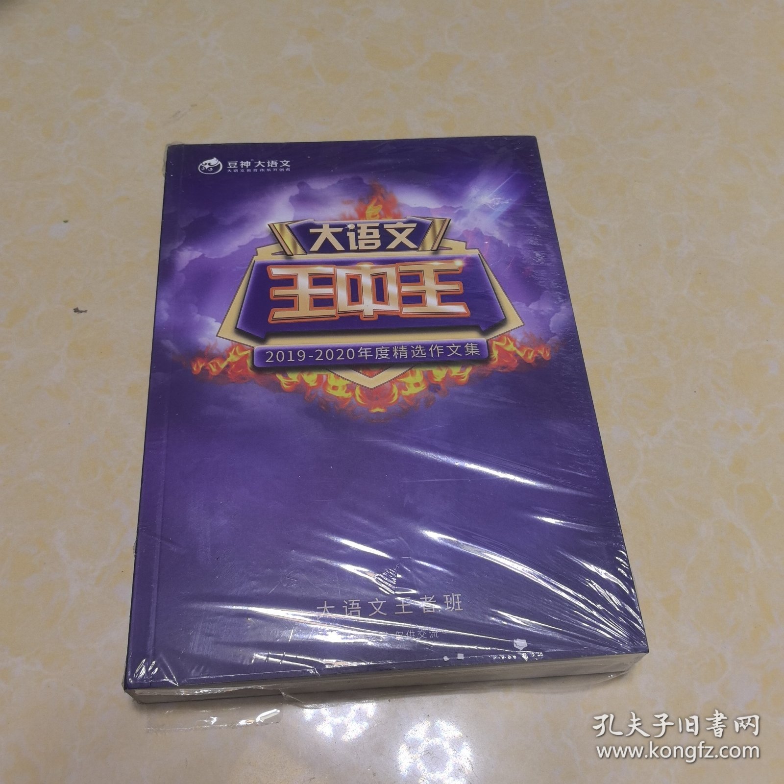 揭秘王中王資料，探索2019年生肖運勢與奧秘，揭秘王中王資料，探索生肖運勢奧秘與2019年運勢預(yù)測