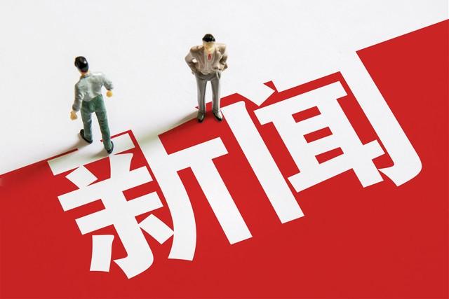 新聞熱點最新事件，全球聚焦的熱點話題與事件回顧，全球熱點新聞事件回顧與最新動態(tài)聚焦