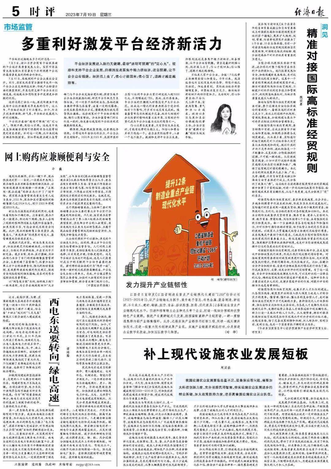 2025精準(zhǔn)正版資料大全，一站式獲取權(quán)威信息的指南，權(quán)威信息指南，2025精準(zhǔn)正版資料大全，一站式獲取資源平臺