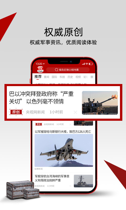超級大本營軍事論壇App，深度解析與全方位體驗，超級大本營軍事論壇App深度解析與全方位體驗報告