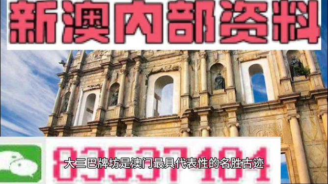 澳門正版資料免費(fèi)大全新聞，探索與發(fā)現(xiàn)，澳門正版資料免費(fèi)大全新聞，探索與發(fā)現(xiàn)的奧秘