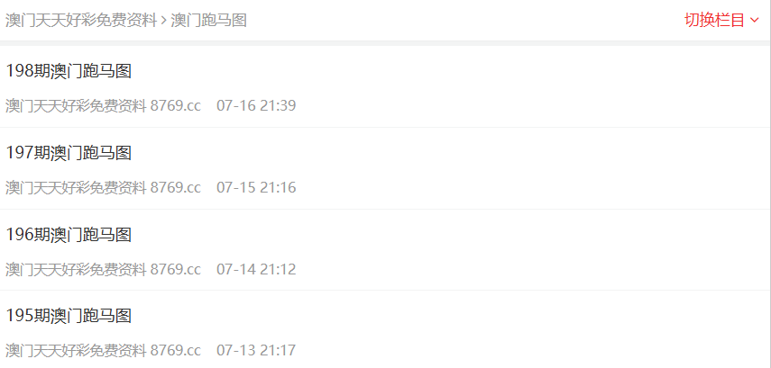 新澳門開獎結果2023年最新開獎記錄分析，澳門最新開獎記錄分析 2023年開獎結果揭秘