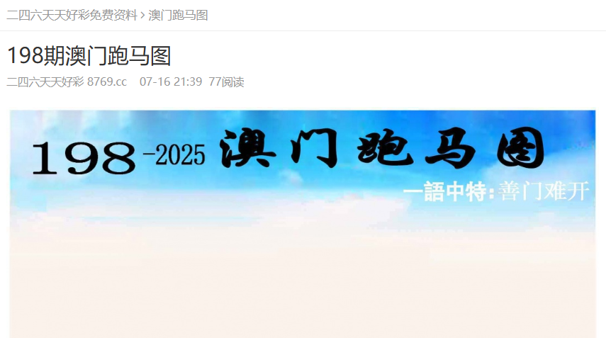 澳門精準(zhǔn)預(yù)測與免費大全，探索未來的新澳門（2025展望），澳門未來展望，精準(zhǔn)預(yù)測與免費大全（2025年展望）