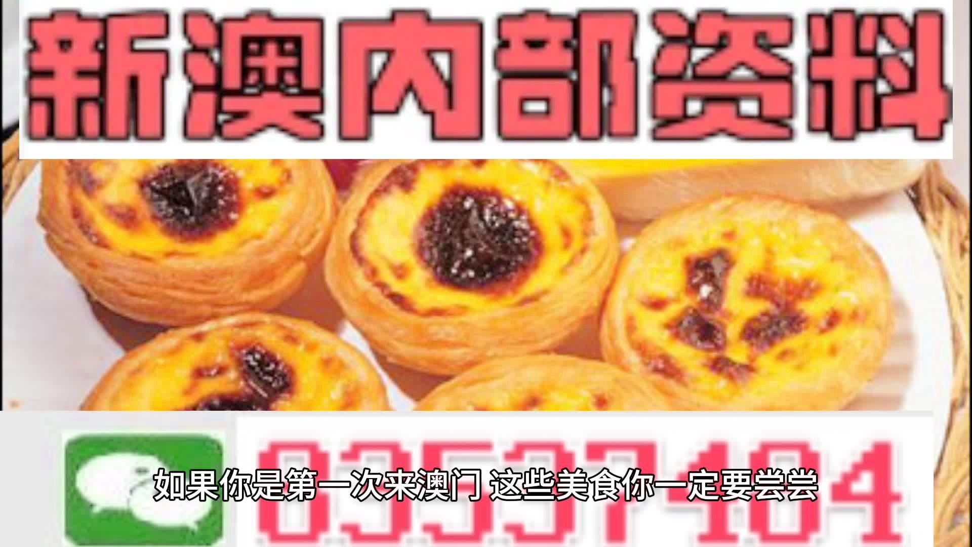 澳門中特期期中期期準(zhǔn)，探索與解析，澳門中特期精準(zhǔn)探索與深度解析