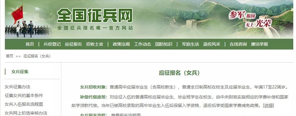 征兵報(bào)名官網(wǎng)入口，一站式報(bào)名指南，征兵報(bào)名官網(wǎng)入口，一站式報(bào)名指南全解析