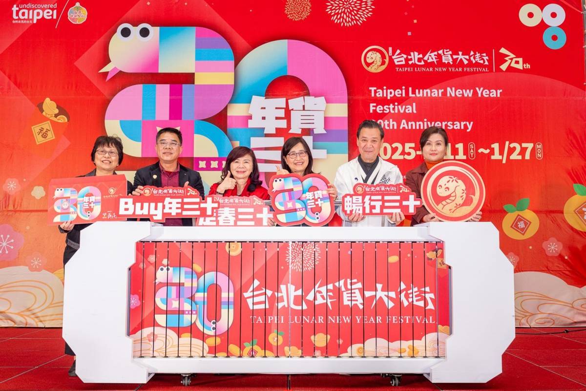2025年元旦，臺灣，我們與你同在，臺灣心連心，2025年元旦，我們與你同在