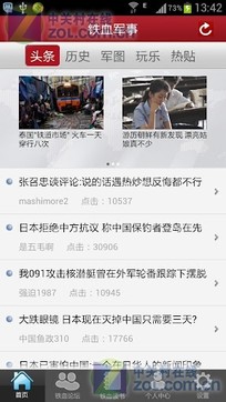 鐵血論壇手機版SEO優(yōu)化指南，鐵血論壇手機版SEO優(yōu)化全攻略
