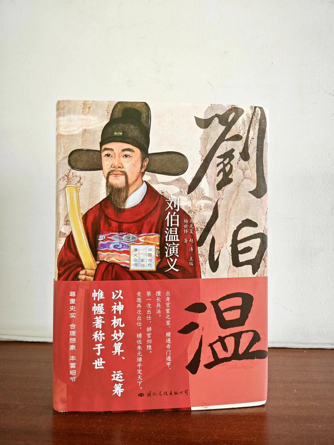正版心中一肖劉伯溫，傳奇人物與智慧的象征，正版心中傳奇人物劉伯溫，智慧與傳奇的象征