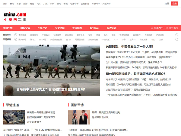 軍事網址域名的SEO優(yōu)化文章，軍事網址域名的SEO優(yōu)化策略探討