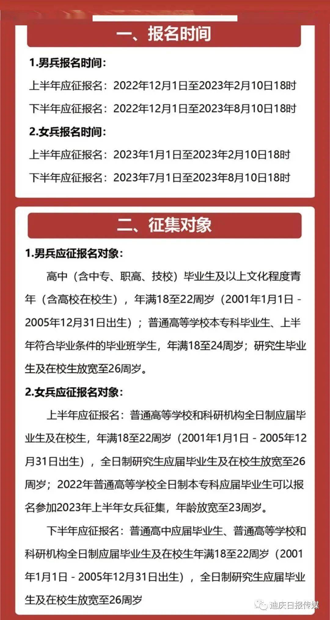 當兵報名2023上半年，啟程軍旅，實現(xiàn)英雄夢想，2023上半年報名啟幕，勇敢啟程軍旅，實現(xiàn)英雄夢想！