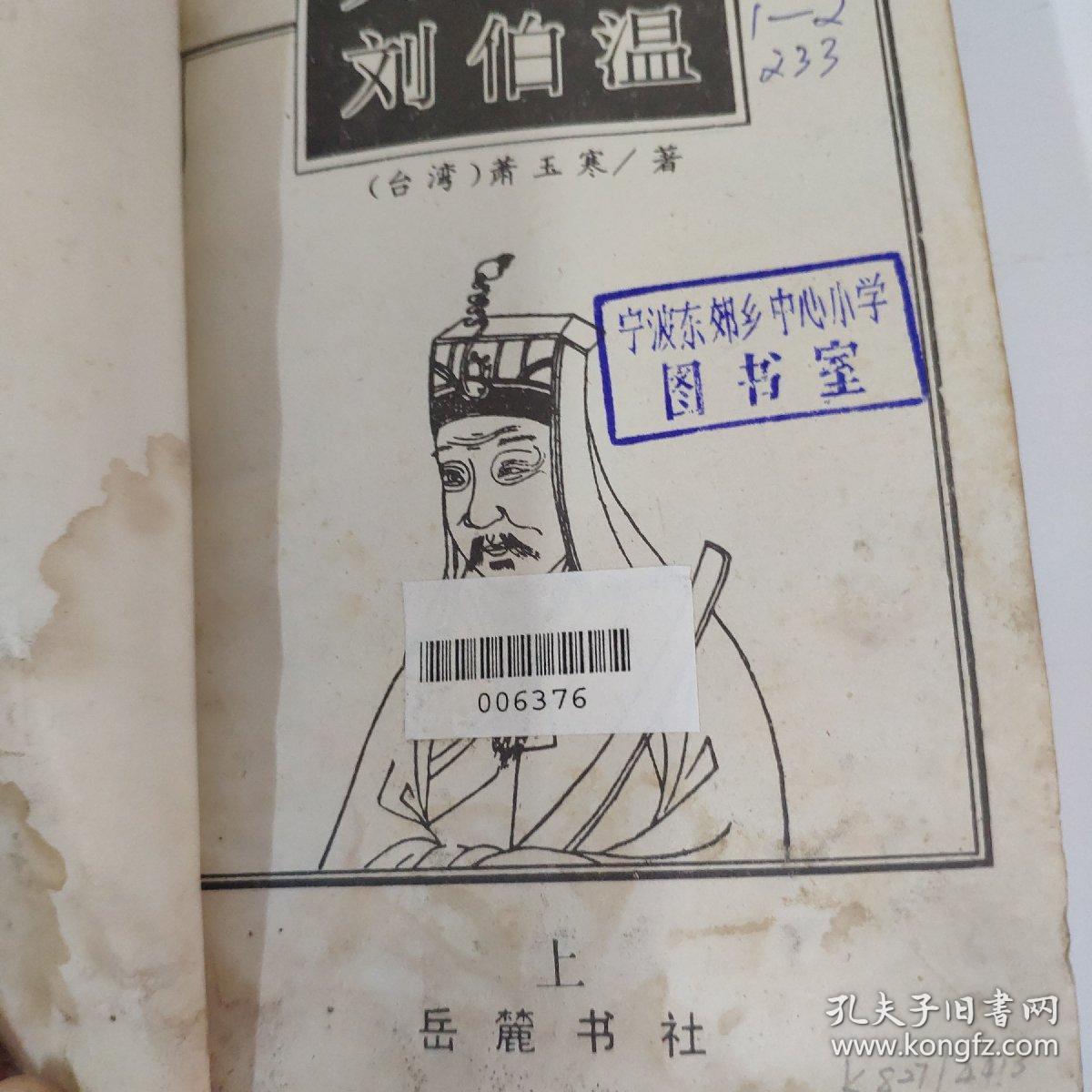 揭秘劉伯溫一肖中特馬背后的神秘故事與傳奇色彩，劉伯溫一肖中特馬背后的神秘故事與傳奇色彩揭秘