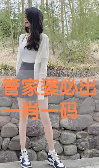 管家婆必出一中一特，揭秘神秘預(yù)測(cè)背后的真相，揭秘管家婆預(yù)測(cè)真相，一中一特背后的神秘面紗