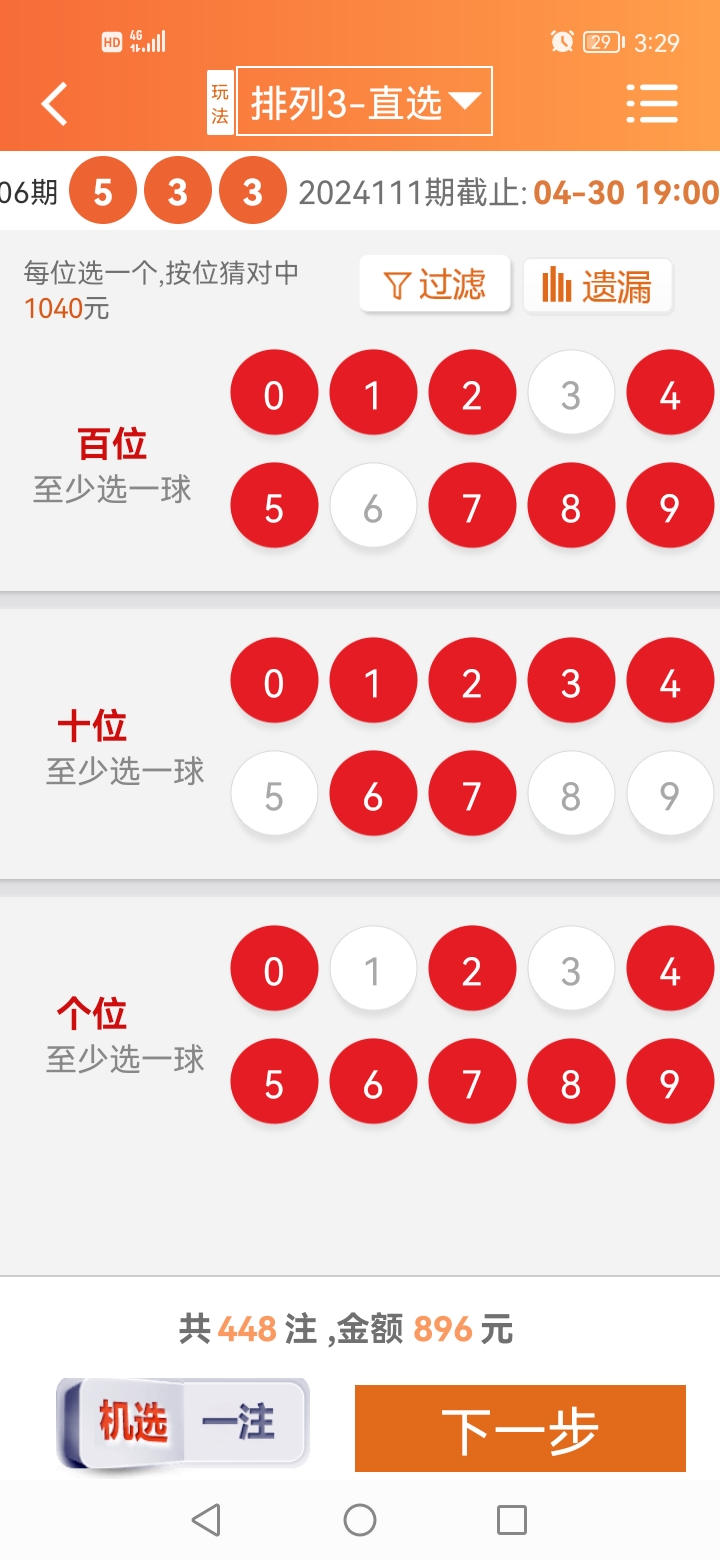 關(guān)于劉伯溫四肖選一碼的價格研究，劉伯溫四肖選一碼價格深度解析
