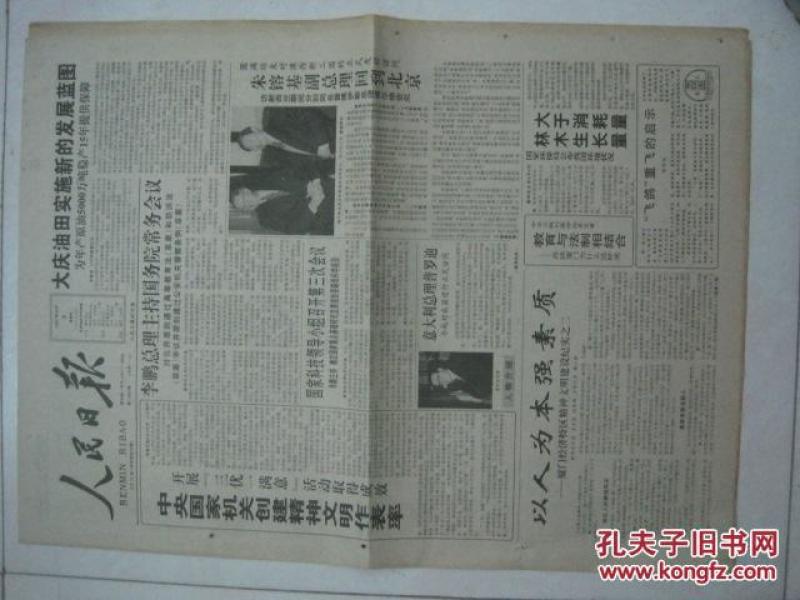 探索2005新澳正版免費大全，一站式獲取豐富資源的機會，探索2005新澳正版免費資源大全，一站式獲取豐富內容的機遇