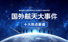 重大新聞事件2023，全球聚焦的一年度新聞回顧與前瞻，全球矚目！2023年度新聞回顧與前瞻，重大事件聚焦