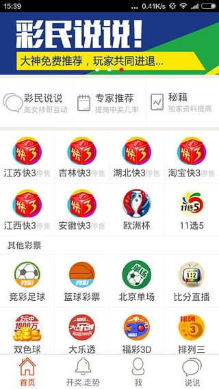 2025澳門(mén)天天開(kāi)好彩大全體育——探索體育彩票的新世界，2025澳門(mén)體育彩票新世界，天天開(kāi)好彩大全探索