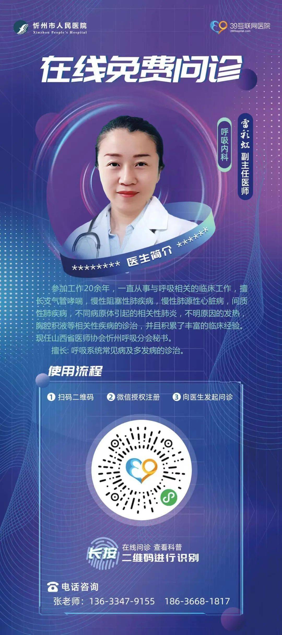 免費(fèi)線上問診，健康咨詢的新時(shí)代選擇，免費(fèi)線上問診，健康咨詢的新時(shí)代選擇