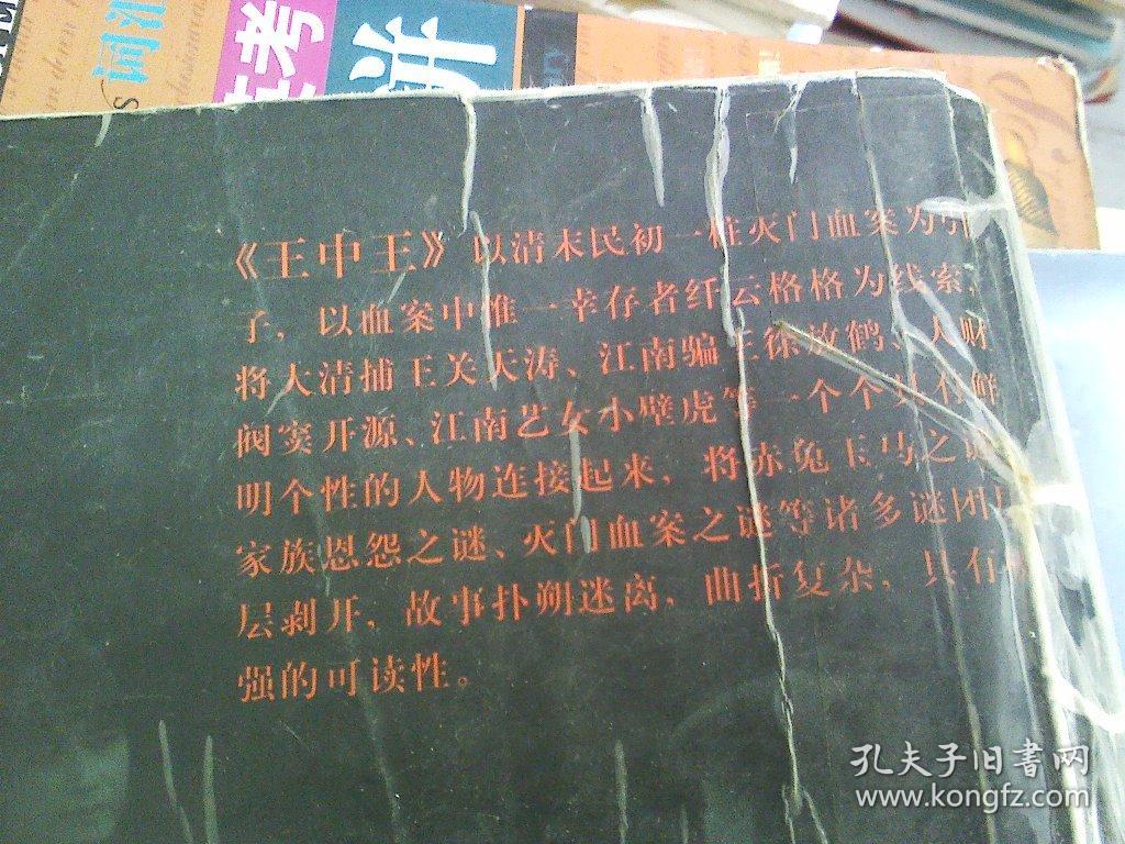 王中王欲錢詩獵一肖，探尋神秘文化背后的故事與奧秘，探尋王中王欲錢詩獵一肖背后的神秘文化與故事奧秘