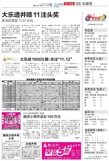 2025新澳天天開好彩大全第78期，全面解析與預(yù)測，2025新澳第78期全面解析與預(yù)測，天天好彩大揭秘！