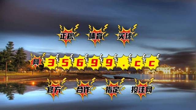最快開(kāi)獎(jiǎng)澳門(mén)T樂(lè)，探索與體驗(yàn)，澳門(mén)T樂(lè)，探索極速開(kāi)獎(jiǎng)之旅